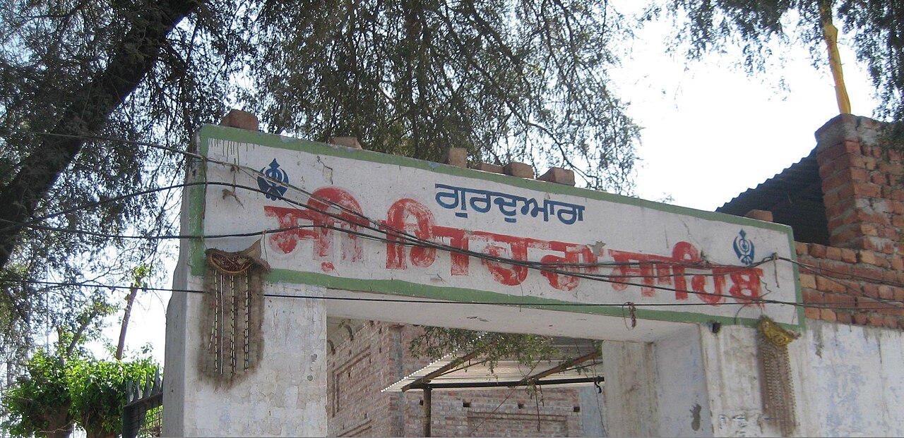 Gurdwara Sri Sehra Sahib